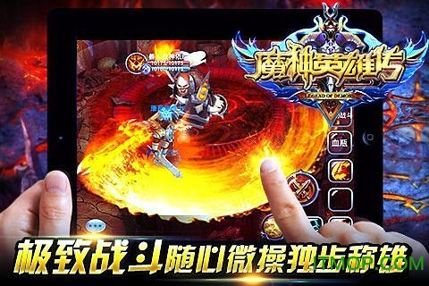 九游魔神英雄传手游v1.6.17 安卓版