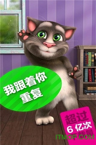 学舌猫汤姆猫2v5.6.0.135 安卓版