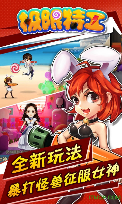 极限特工h5v3.0.4 安卓版