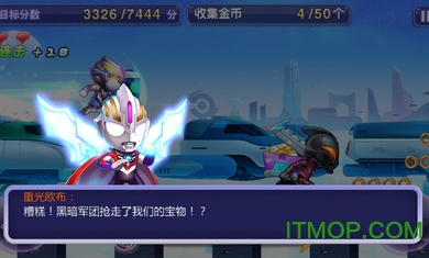 奥特曼酷跑急速超人游戏v1.3.0 安卓版