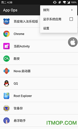 app ops专业版破解版v4.22 安卓高级版