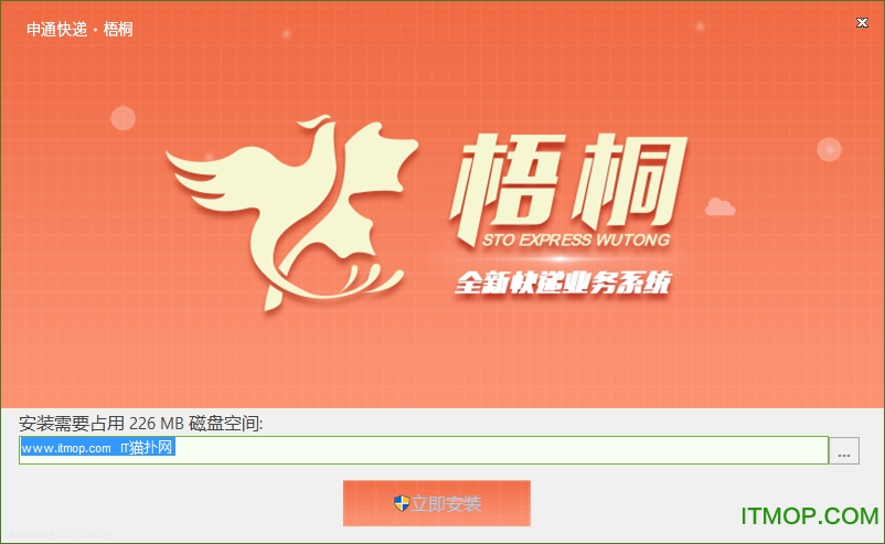 申通快递梧桐系统v1.2017.09.1000 官方免费版_附使用教学