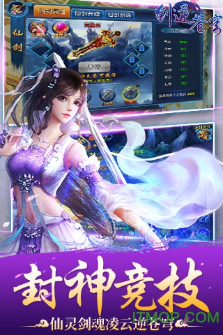 果玩游戏剑逆苍穹v1.0.9 安卓版