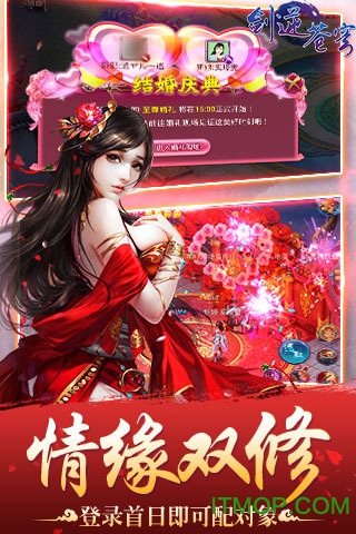 剑逆苍穹游戏v1.0.9 最新安卓版