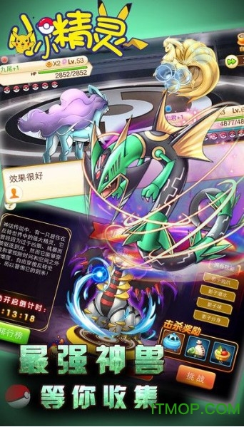 小小精灵飞升特权版v1.0 安卓版
