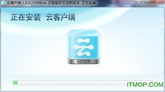阿里云电脑版下载