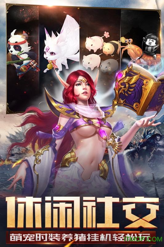 神怒手游九游版