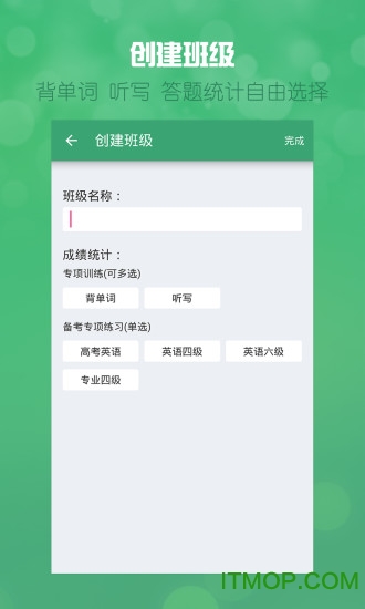 可可英语教师版