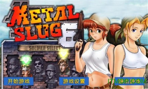 合金弹头6无限币单机版v1.1 安卓加强版