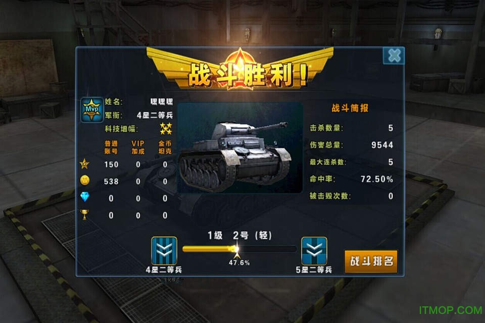 3d坦克争霸内购破解版下载
