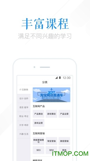 腾讯课堂直播学习平台
