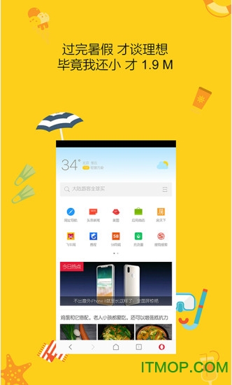 ie浏览器8.0手机安卓版