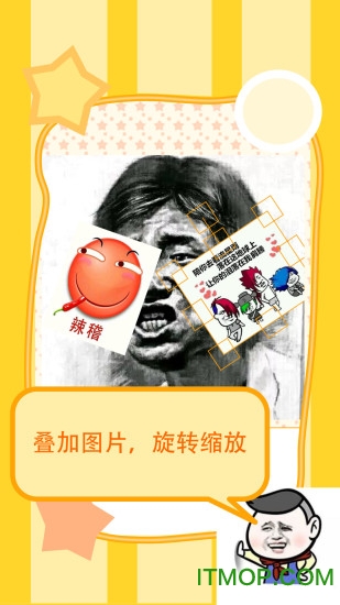斗图表情制作器appv7.0.17 安卓版