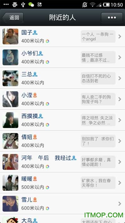 2015微信手机版4.2官方