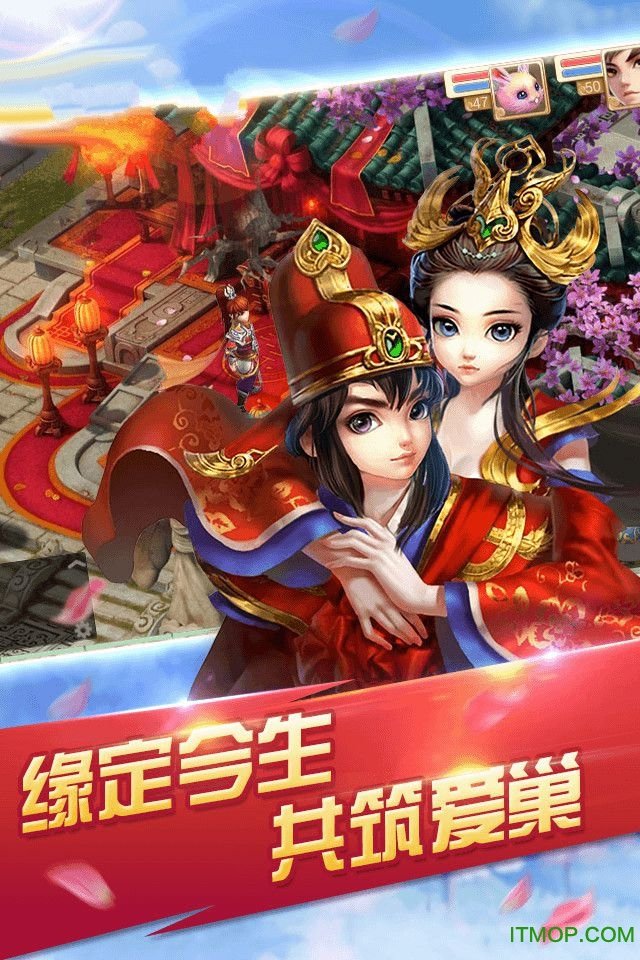 大话问情内购破解版v1.3 安卓无限金币钻石版