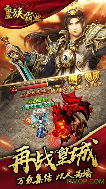 皇族霸业百度游戏v5.0.2 安卓版