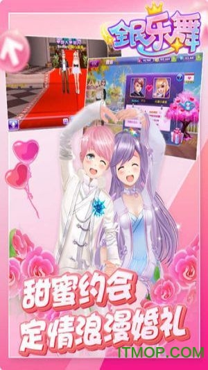 全民乐舞手游公益服v1.0.3 安卓sf版