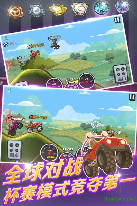 登山赛车2体验服v1.35.0 安卓版
