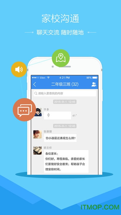 南京江宁安全教育平台appv1.9.2官网安卓移动版