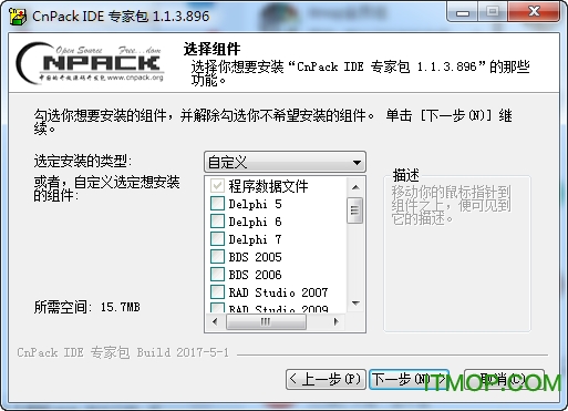 cnpack ide 专家包(cnwizards delphi7)v1.2.0.1035 官方中文安装版