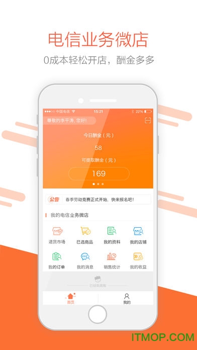 电信电小二下载官网