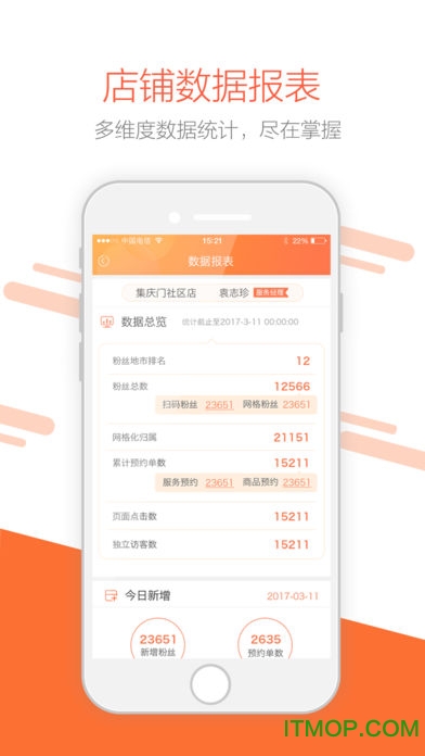 中国电信电小二手机版v4.6.0 官网安卓版