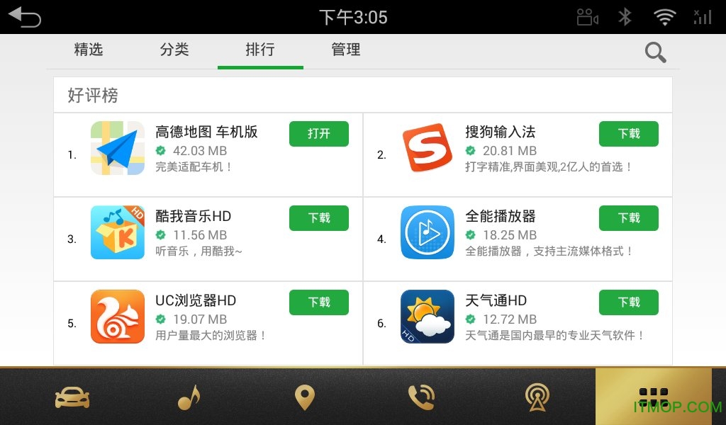 路畅市场车机app