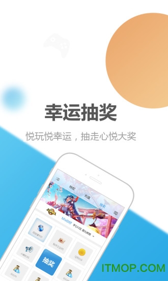 英雄联盟心悦会员appv6.2.2.50 安卓版