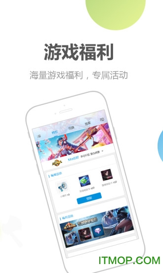 掌上心悦会员