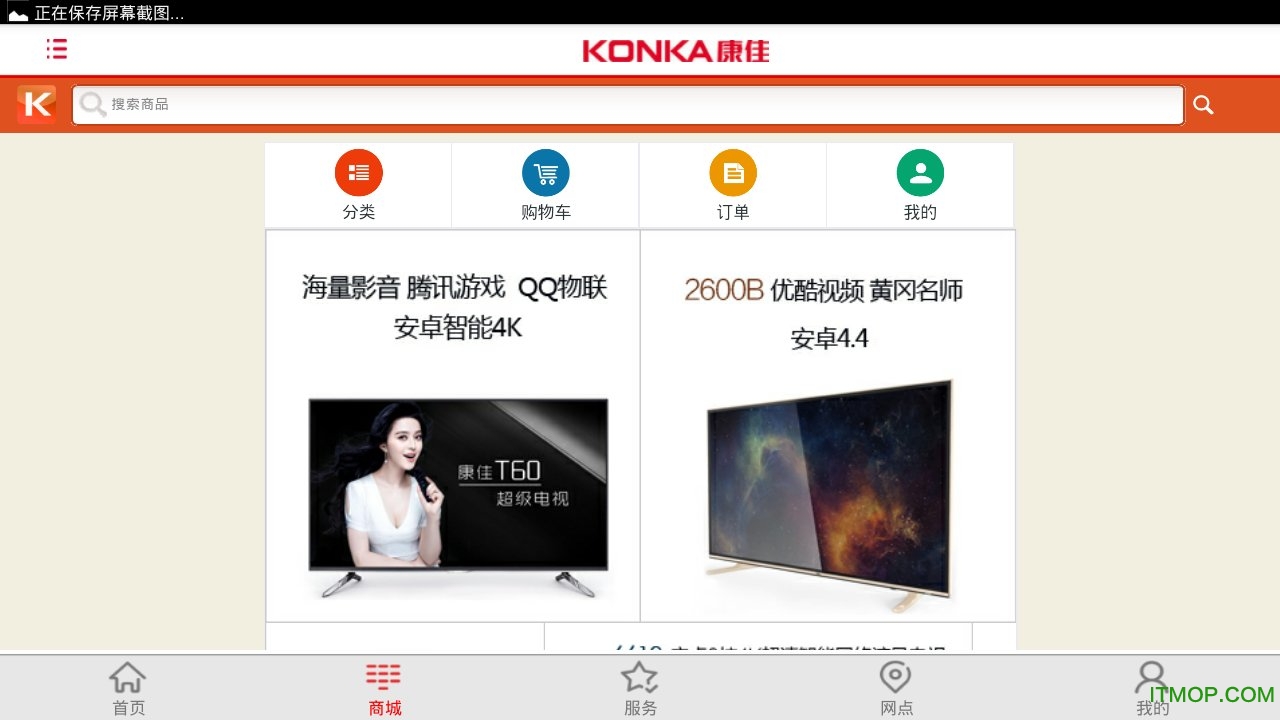 康佳渠道管理广州定制版