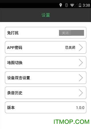 青核桃蓝牙智能防丢器v1.1.5 安卓版