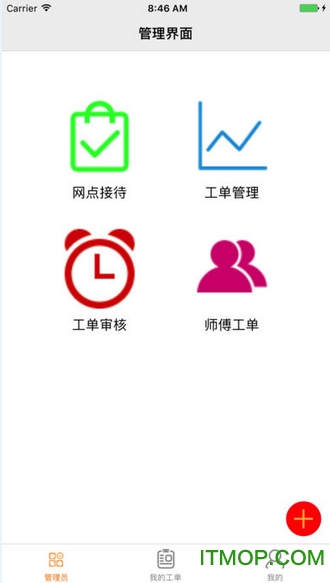 奥克斯帮家师傅官方版v1.0.80 最新安卓版