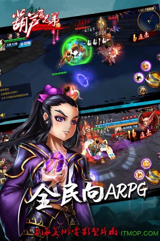 少年葫芦娃手游正版v1.3.7 安卓版