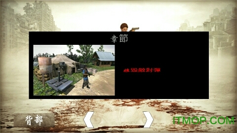 秘密特务前线突击队(Secret Agent Lara Croft Front Line Commando)v1.1 安卓版