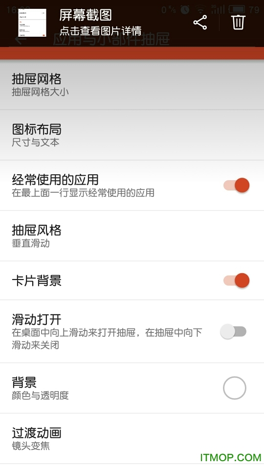 nova桌面8.0汉化破解版v8.1.0 安卓版