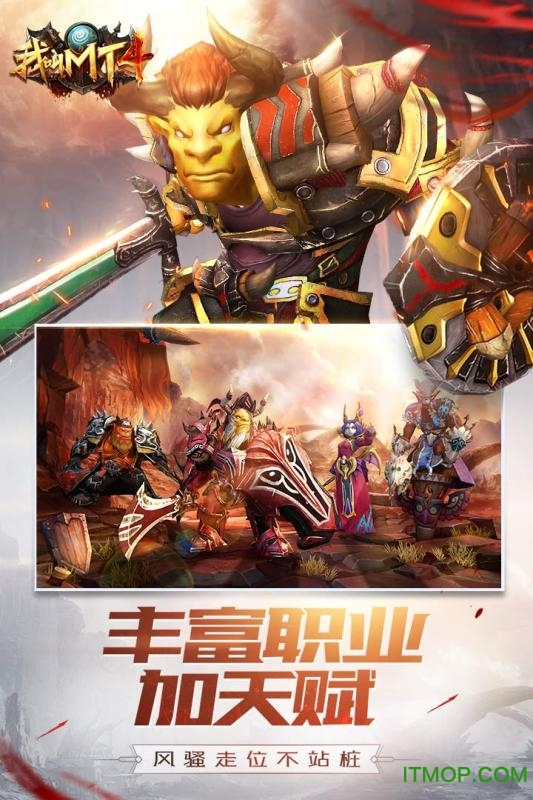 我叫mt4游戏电脑版v3.11.0.0 官方版