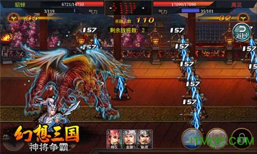 幻想三国ol极速刷怪版本v1.1.8 官方安卓加速版