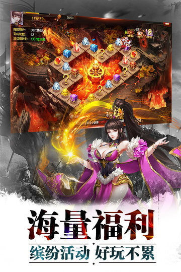 超神名将传vip公益服v1.1.9 安卓bt版