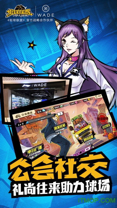 果盘游戏街球联盟v1.7.7 安卓官方版