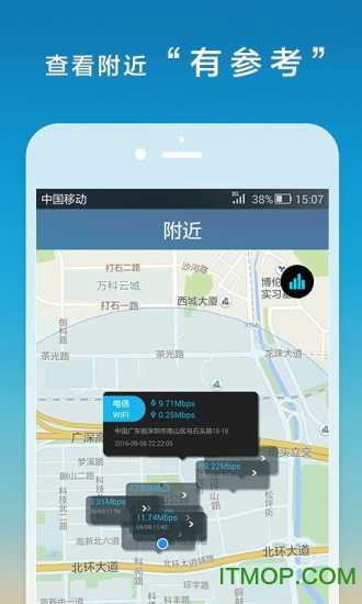 测网速app