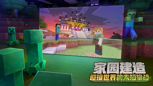 我的世界混搭包破解版