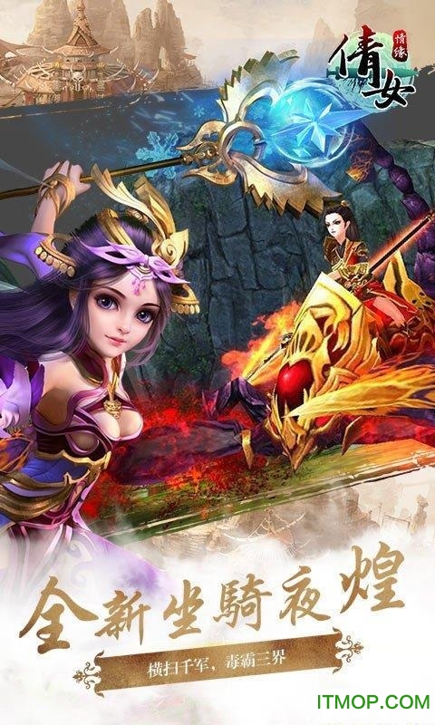 倩女情缘版内购破解版v1.1.4 安卓无限金币钻石版