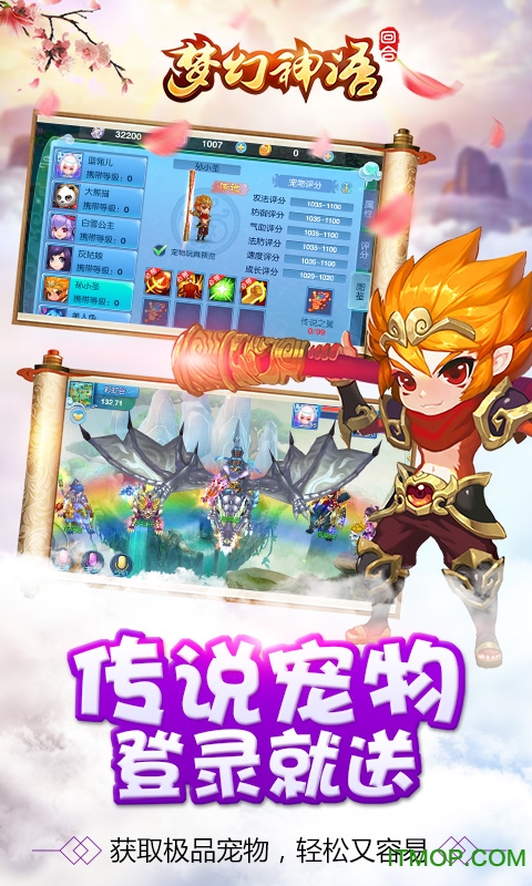 梦幻神语游戏手机版v1.0.0.1 安卓版