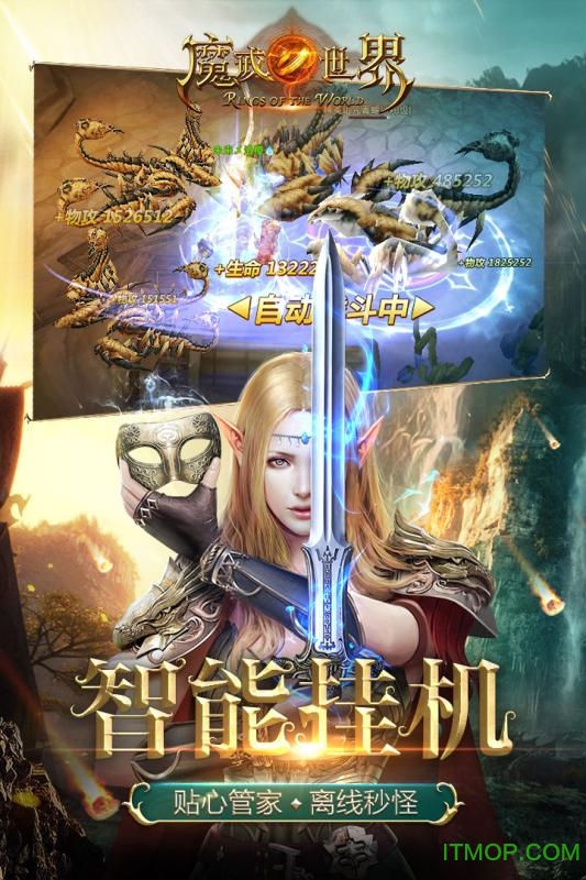 魔戒世界37精灵版本v3.52.1 安卓版