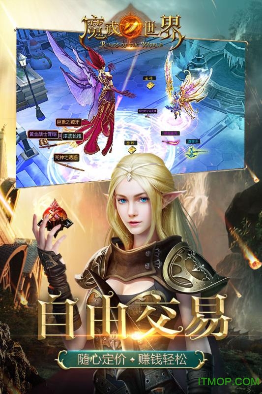 魔戒世界百度登陆v3.52.1 安卓版