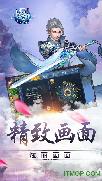 侠义天下无限元宝破解版v1.0.1 安卓版