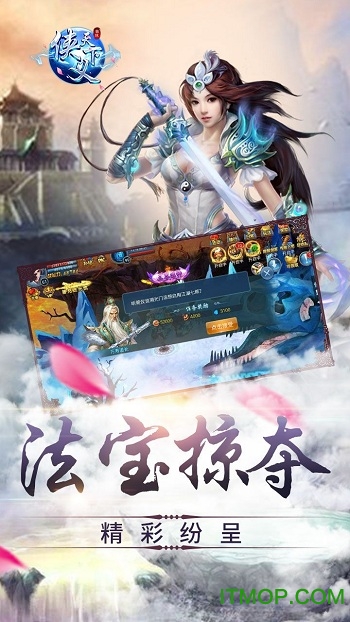 侠义天下手游内测版