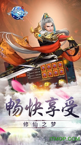 侠义天下ios版