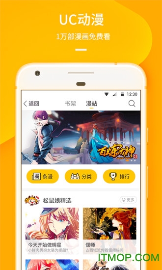 uc浏览器9.7.5正式版v9.7.5 安卓版