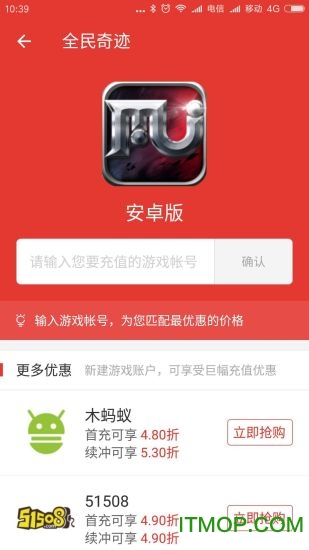 7881手游充值平台v1.0.5 官网安卓版